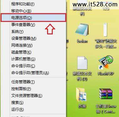 实现进入Win8.1安全模式的两种方法