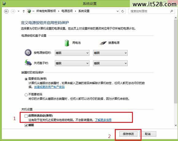 实现进入Win8.1安全模式的两种方法