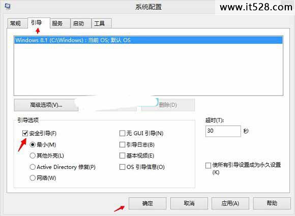 实现进入Win8.1安全模式的两种方法