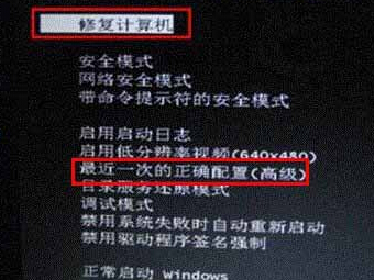 开机提示系统自动修复无法进入Win7系统的解决方法