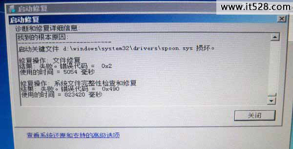 开机提示系统自动修复无法进入Win7系统的解决方法