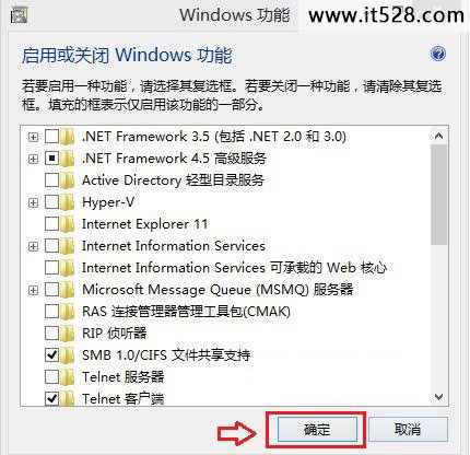 怎么卸载Win8.1系统的IE11图文方法