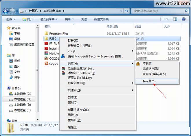 最简单的开启Win7的局域网文件使所有Win系统无隔阂共享