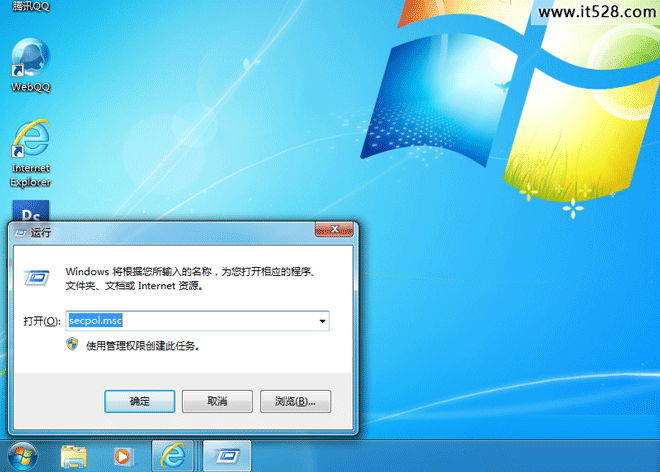 最简单的开启Win7的局域网文件使所有Win系统无隔阂共享