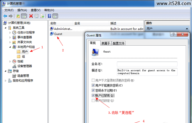 最简单的开启Win7的局域网文件使所有Win系统无隔阂共享