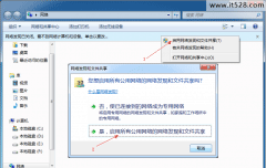 最简单的开启Win7的局域网文件使所有Win系统无隔阂共享