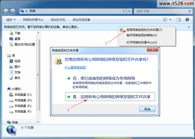 最简单的开启Win7的局域网文件使所有Win系统无隔阂共享