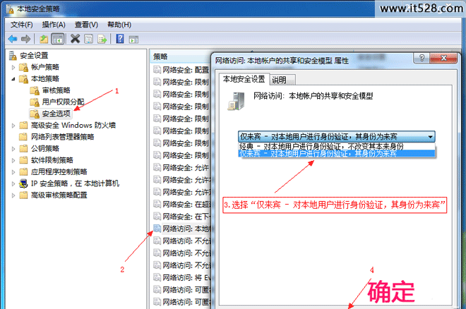 最简单的开启Win7的局域网文件使所有Win系统无隔阂共享