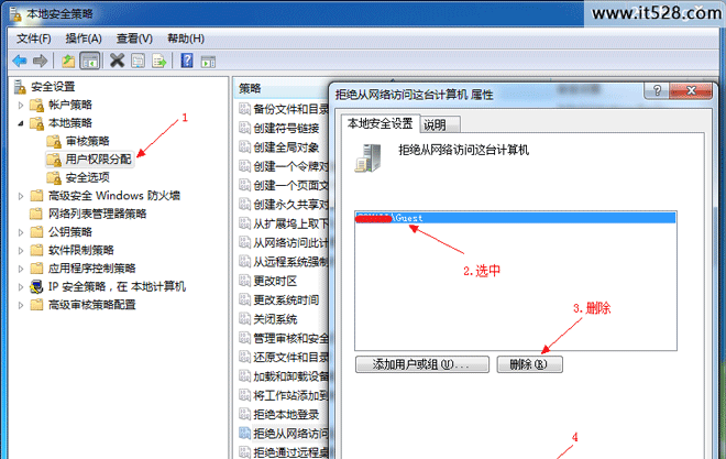 最简单的开启Win7的局域网文件使所有Win系统无隔阂共享