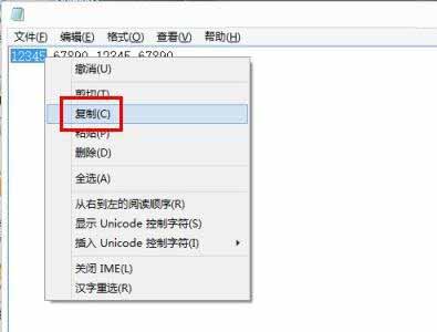 电话激活Windows8.1系统提示确认你的ID数字无法输入数字