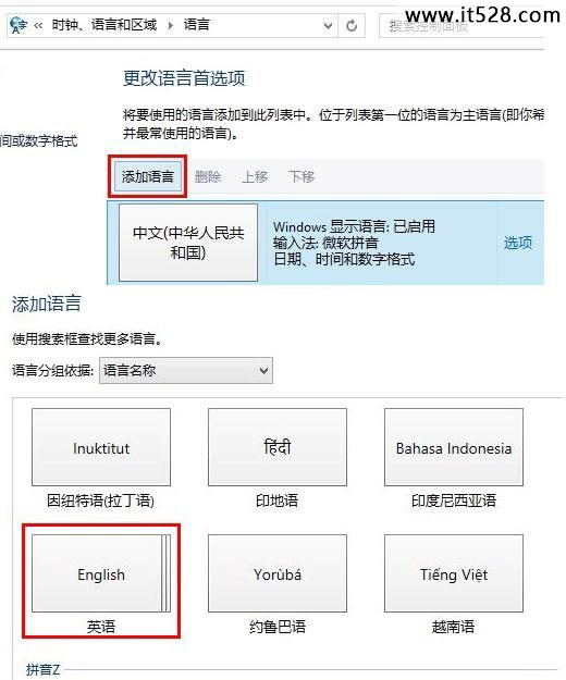 电话激活Windows8.1系统提示确认你的ID数字无法输入数字