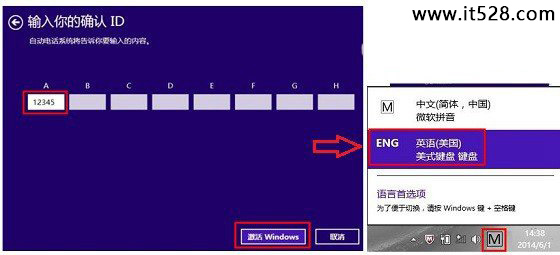 电话激活Windows8.1系统提示确认你的ID数字无法输入数字