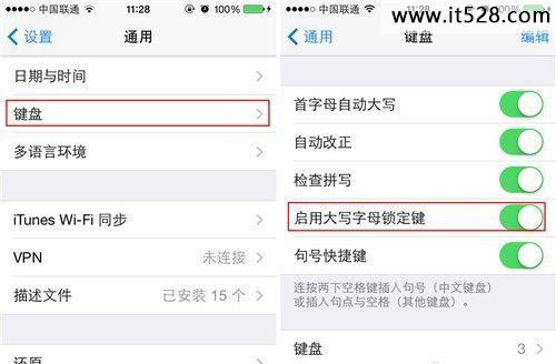 iPhone如何启用键盘Shift键大写输入锁定功能