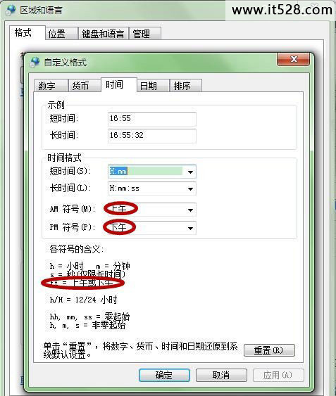 Windows7任务栏添加爱心图文教程