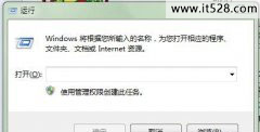 分享Windows7任务栏添加爱心图文教程