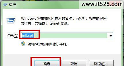 Windows7任务栏添加爱心图文教程