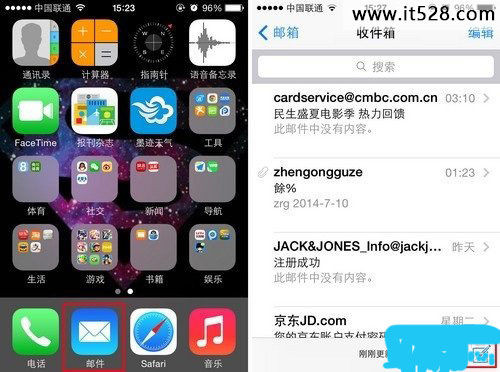 快速打开iPhone邮件草稿箱的方法