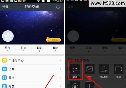 怎么在QQ说说显示苹果Iphone6标示的技巧