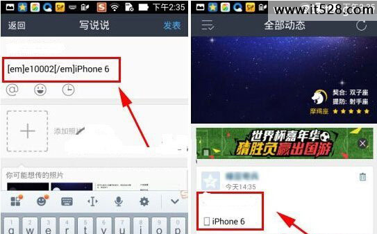 怎么在QQ说说显示苹果Iphone6标示的技巧