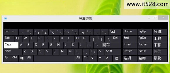 Windows8.1软键盘在哪怎么打开屏幕键盘