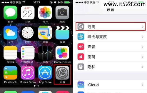 清除IPhone手机数据使用技巧