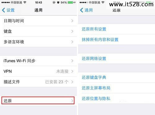 清除IPhone手机数据使用技巧