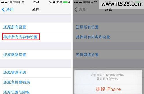 清除IPhone手机数据使用技巧