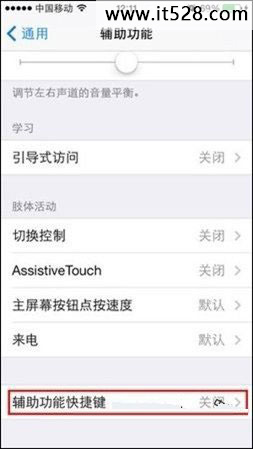 解决IPhone的Home键反应慢方法