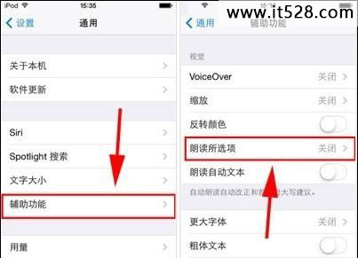 设置iPhone 5S朗读文字功能