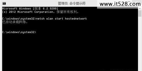 怎么打开建立的Windows8热点所承载网络