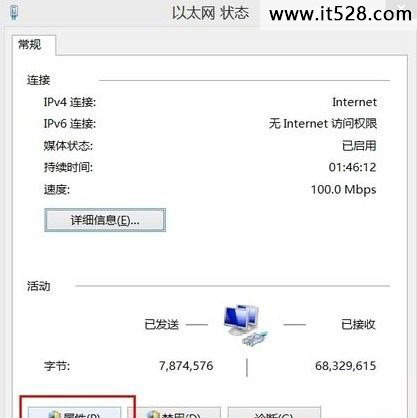 怎么打开建立的Windows8热点所承载网络