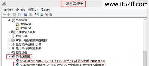 笔记本怎么打开建立的Windows8热点所承载网络