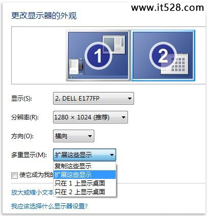 让Windows 7双屏切换的快捷键巧组合