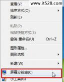 让Windows 7双屏切换的快捷键巧组合