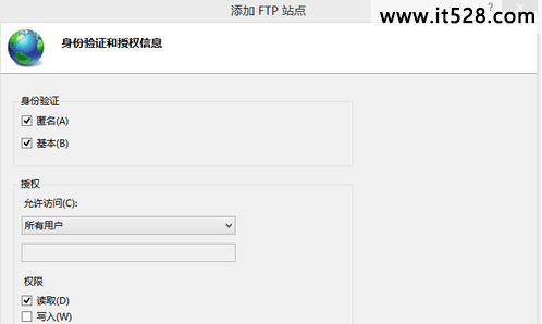 Win8如何搭建FTP服务器