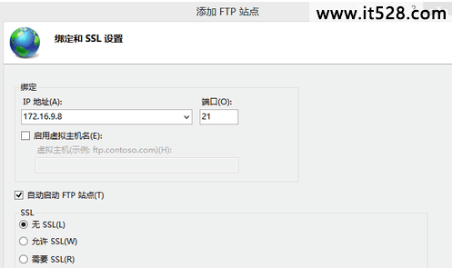 Win8如何搭建FTP服务器