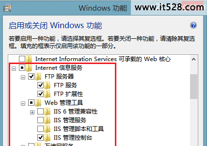 Win8如何搭建FTP服务器