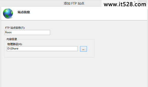 Win8如何搭建FTP服务器