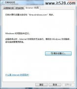 解决Windows 7旗舰版系统Windows 时间服务未运行