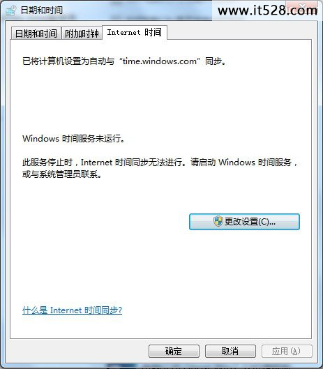 解决Windows 7旗舰版系统Windows 时间服务未运行