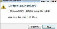 分析windows 7提示系统内存不足的问题