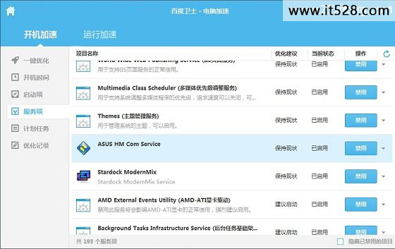 解决Windows8.1开机弹出syslevelup提示框的办法