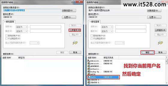 分享如何设置Windows 7文件夹权限