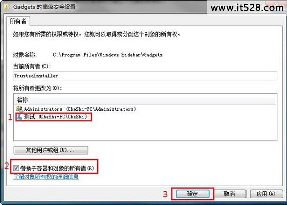 分享如何设置Windows 7文件夹权限