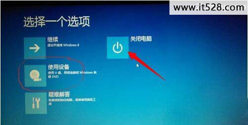 如何进入Win8.1的bios方法