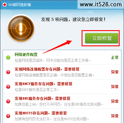 解决Win8.1连接wifi受限的办法