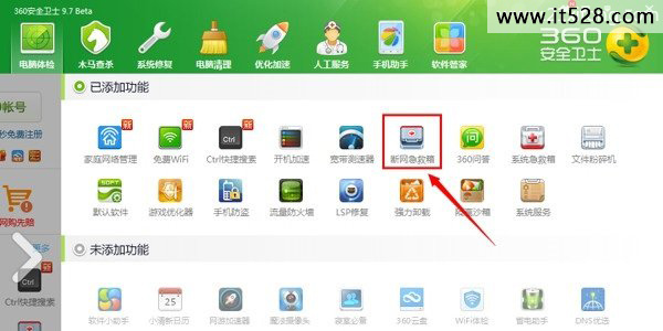 解决Win8.1连接wifi受限的办法