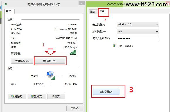 解决Win8.1连接wifi受限的办法