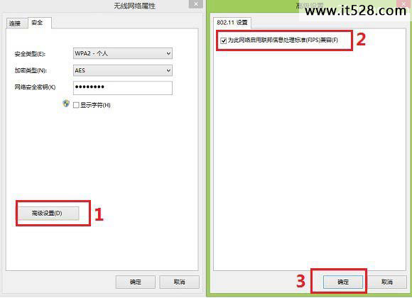 解决Win8.1连接wifi受限的办法