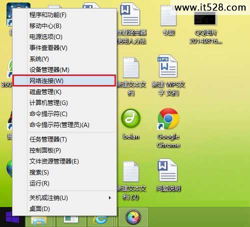 解决Win8.1连接wifi受限的办法